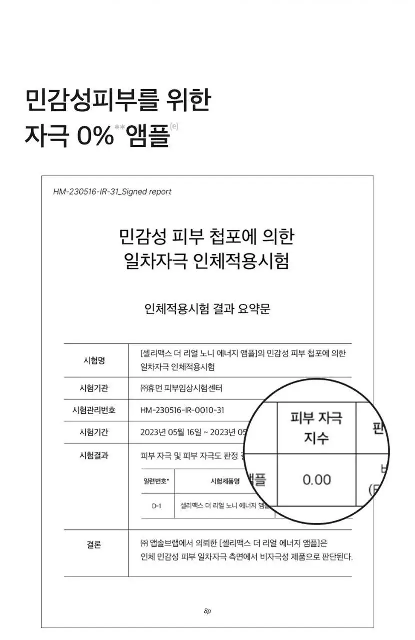 [단독기획/속보습] 셀리맥스 더 리얼 노니 에너지 앰플 90ml 기획 (80ml+10ml) 상세페이지 24
